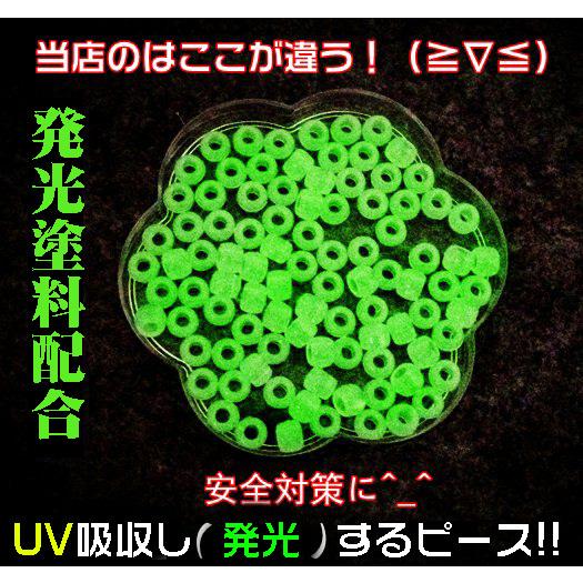 【50個入り】紫外線ビーズUVチェックビーズ（紫外線感知ビーズ） DIY UVビーズチェッカー色の変化で紫外線チェック+蓄光 夜光 蛍光 発光塗料配合 UVチェッカー |  | 01