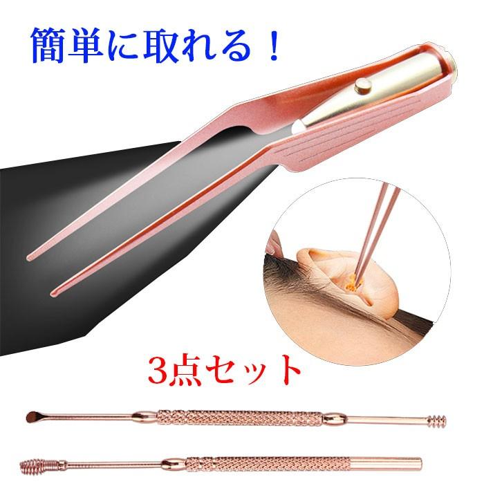 ライト付きピンセット 3点セット Ledライト付き耳かき 光る耳かき 照明付きピンセット 耳垢 鼻垢 耳掃除 光るピンセット 光るミミかき 耳掃除 耳そうじ 11 Ram180度ヤフー店 通販 Yahoo ショッピング