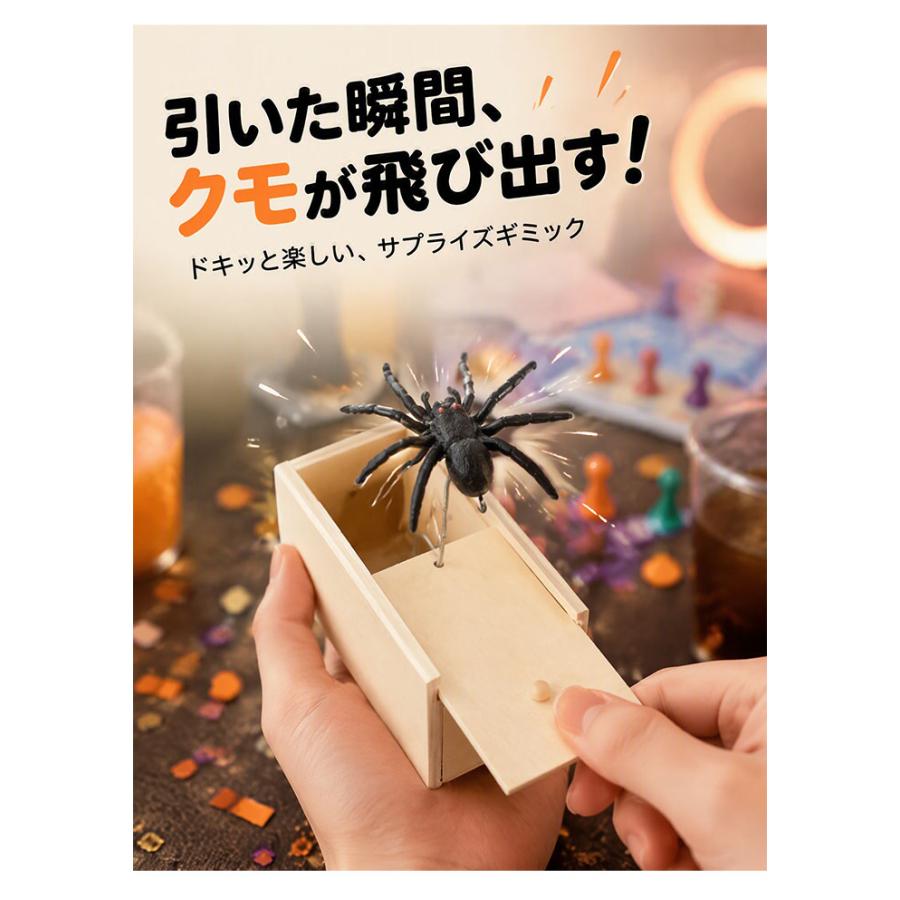 【お値引き中】トイボックス　ゴブリン ドッキリクモ 開けると飛び出すドッキリ クモ びっくり箱 ネズミ