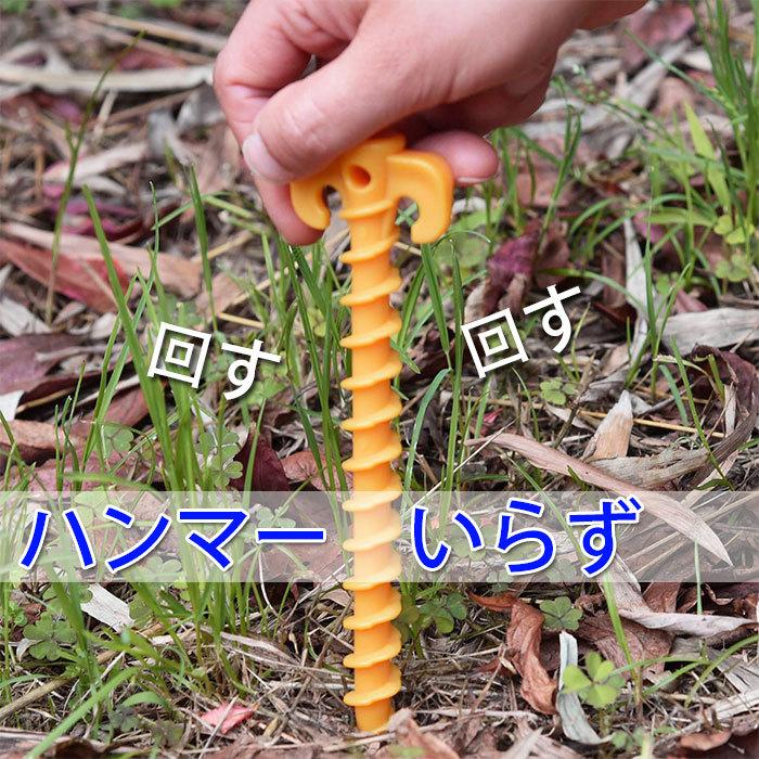 4本入)テント用ペグ ペグ テント テント用ペグ ハンマー不要回すだけ