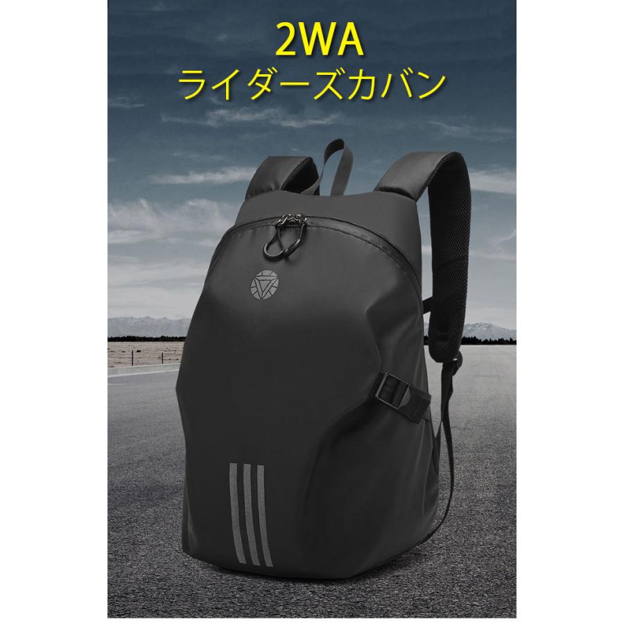 バイクヘルメットかばん ライダーズカバン 2WAY 男女兼用 軽量