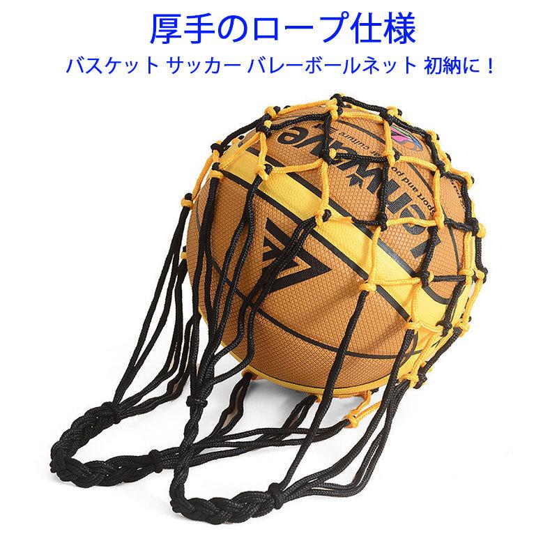 強化版太めサッカーボールネット バレーボールネット バスケット ボールバッグ ボール収納ネット バスケットボールネット サッカーボール収納 サッカーアミ :1461:RAM180度ヤフー店 通販 ボールネット 2個セット サッカー バスケ バレー