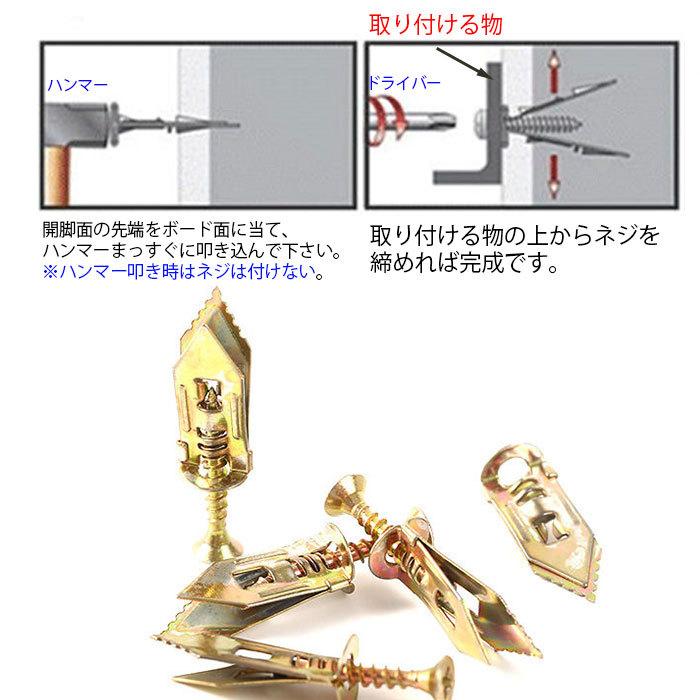10組セット 下穴不要 石膏ボードアンカー 石膏ボードアンカー ビス付 壁アンカー ボード専用アンカー ボート用ネジ ボート用ビス 石膏 送料無料 1472 Ram180度ヤフー店 通販 Yahoo ショッピング