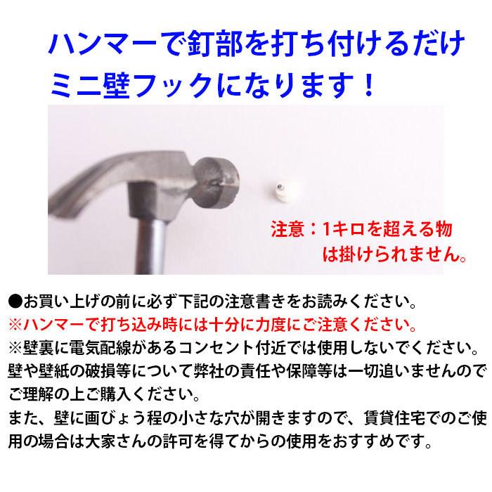 10個入送料無料 時計かけ釘 壁 フック  画鋲 ピン 壁 穴 小さい 壁 穴を あけ ない ピン フック  石工ボード壁壁掛けフック ボード釘｜ram180do｜05