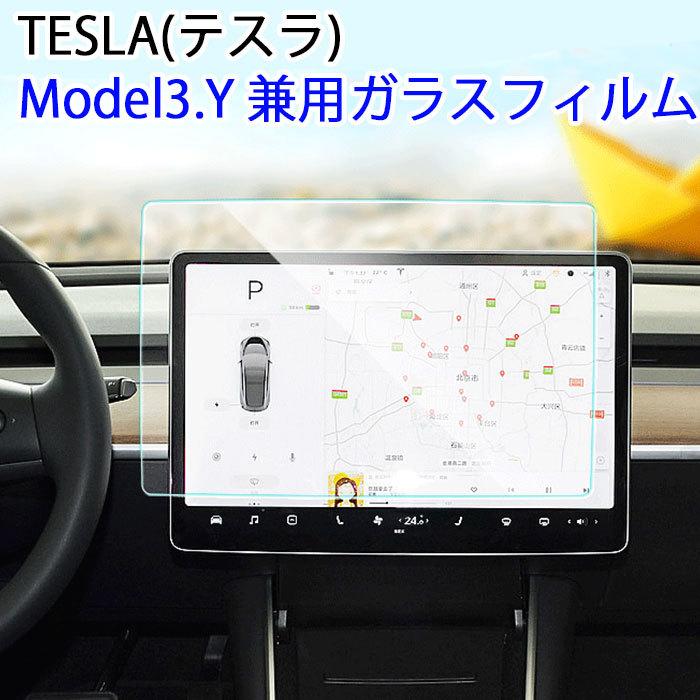 新品セット】TESLA モデル3 タイヤ修理キット+ナビフィルム テスラ