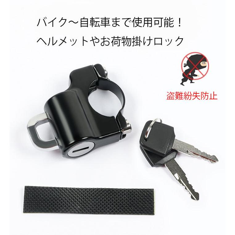 自転車ヘルメット鍵 バイク ヘルメットロック ホルダー 原付ヘルメット
