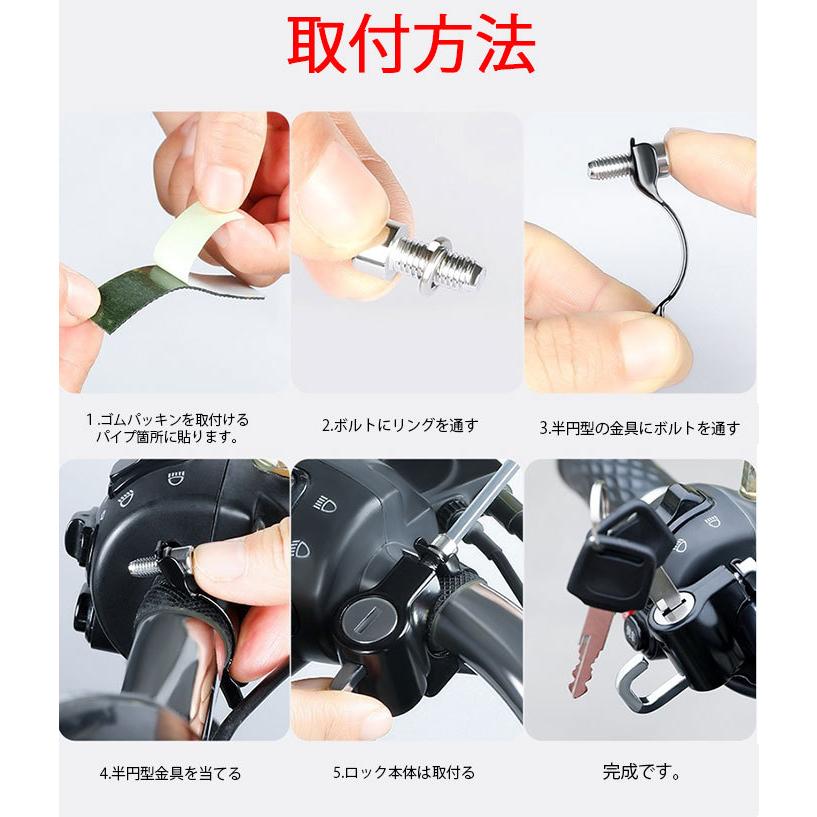 自転車ヘルメット鍵 バイク ヘルメットロック ホルダー 原付ヘルメット