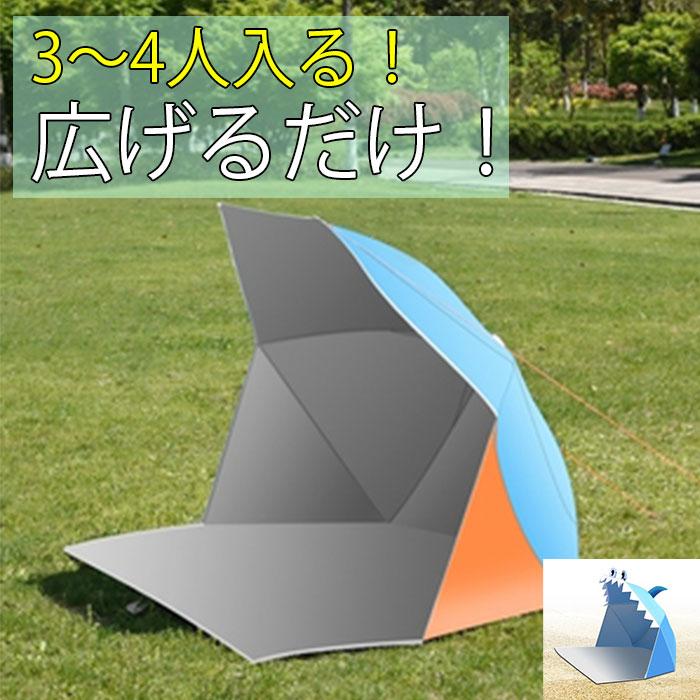 タープ タープテン 傘テント テント ビーチパラソル パラソル タープ タープテン 傘テント テント ビーチパラソル パラソル