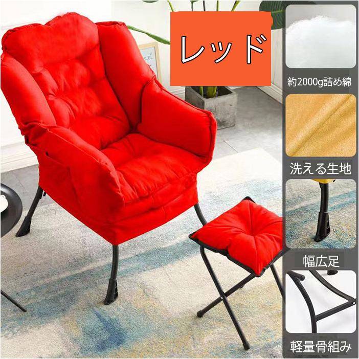 一人用ソファ ソファー 一人掛け 足かけ付き リクライニングチェア