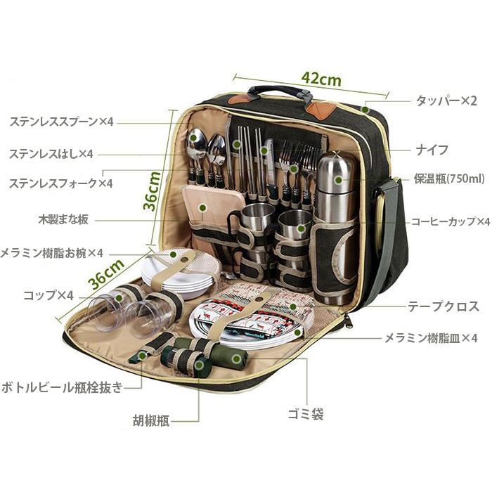 キャンプカバン食器セット【4人用】旅行バッグ リュックサック 大型