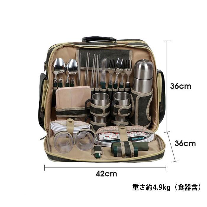 キャンプカバン食器セット【4人用】旅行バッグ リュックサック 大型