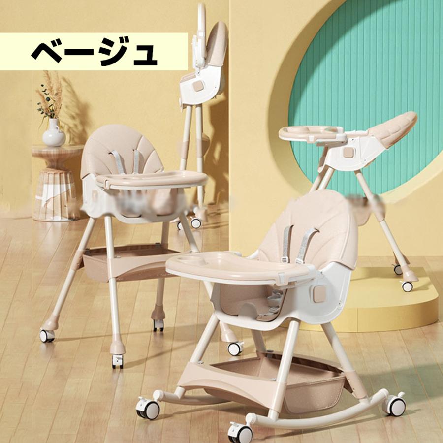 ベビーチェア ハイチェア キッズ ベビー 赤ちゃん 子供 キッズチェア