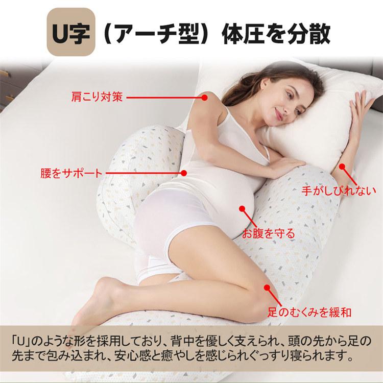 クッション抱き枕 妊婦 授乳 マタニティ 大きい クッション 洗える