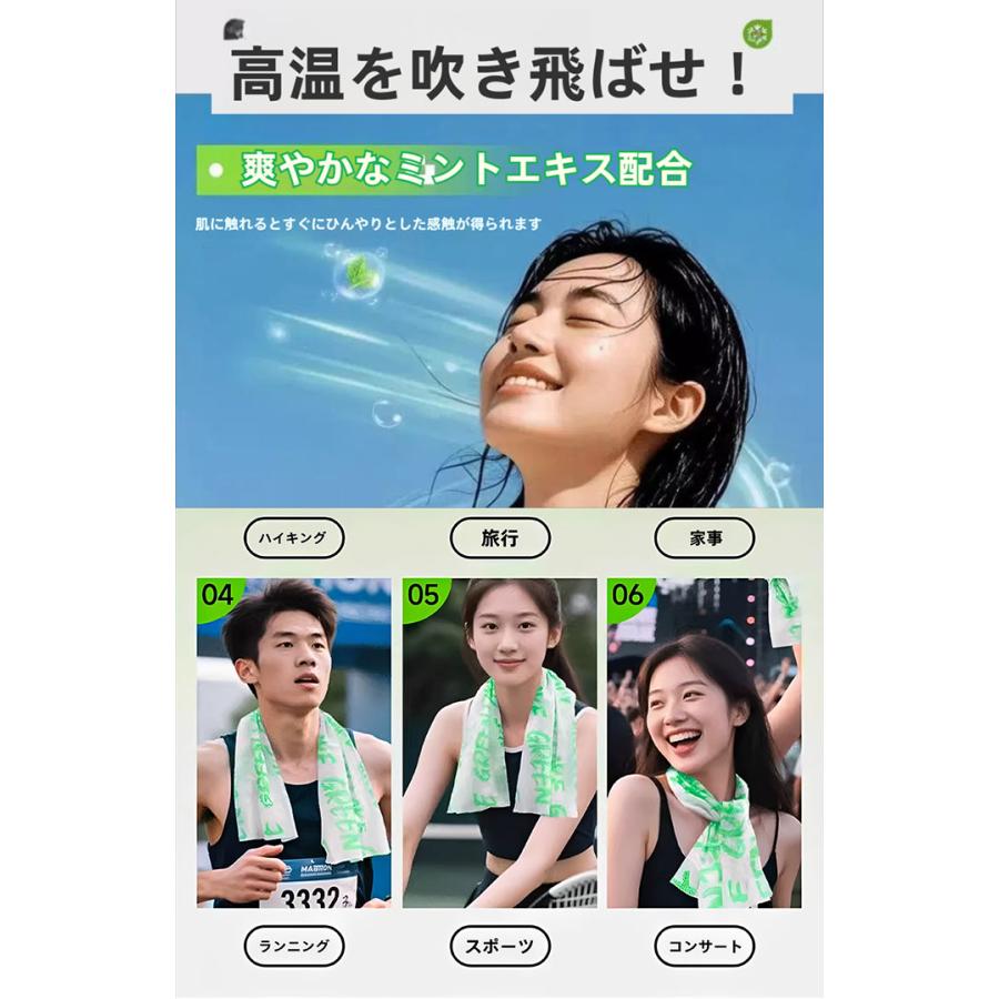 ミントエキス配合 クールおしぼりタオル ひんやりタオル 冷却タオル