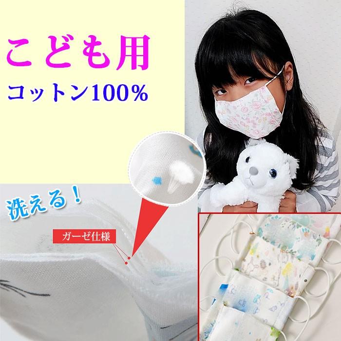 こどもマスク (1枚入) 洗える 給食当番マスク 子供マスク 入学準備 こどもガーゼマスク 給食用マスク コットン100%　子供マスク 綿100％ | 