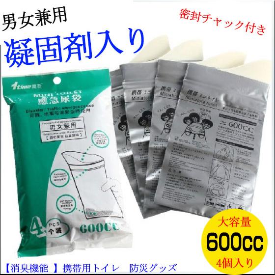 避難用トイレ（4個入り） 携帯トイレ 防災グッズ 消臭 消臭機能