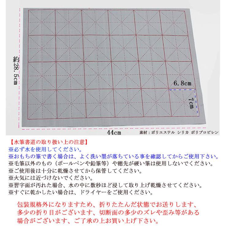 半紙 水書き書道 墨汁も半紙も使わない 水だけで書ける 何回でも 簡単
