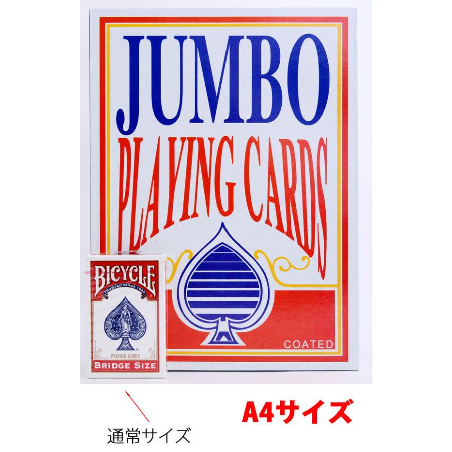 大きいトランプ ビック A4 トランプ ビッグサイズトランプ