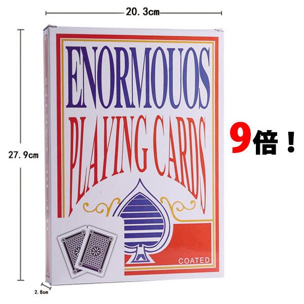 大きいトランプ ビック A4 トランプ ビッグサイズトランプ マジック