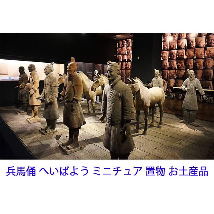 兵馬俑5体セット へいばよう ミニチュア 置物 お土産品 陶器