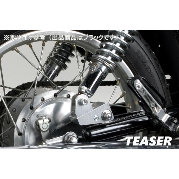 TEASER [H2J1K] ティーザー リアショックレイダウンキット[BK] SR400