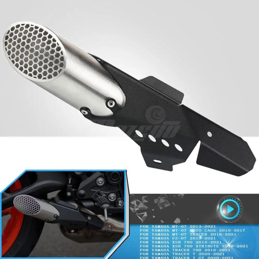並行輸入品】 MT-07 MT07 トレーサー FZ-07 XSR 700 XTribute