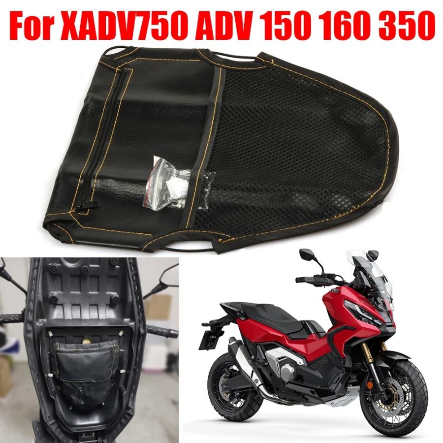 ホンダ XADV X-ADV 750 XADV750 ADV150 ADV160 ADV350 ADV 150 160 350 バイク ...