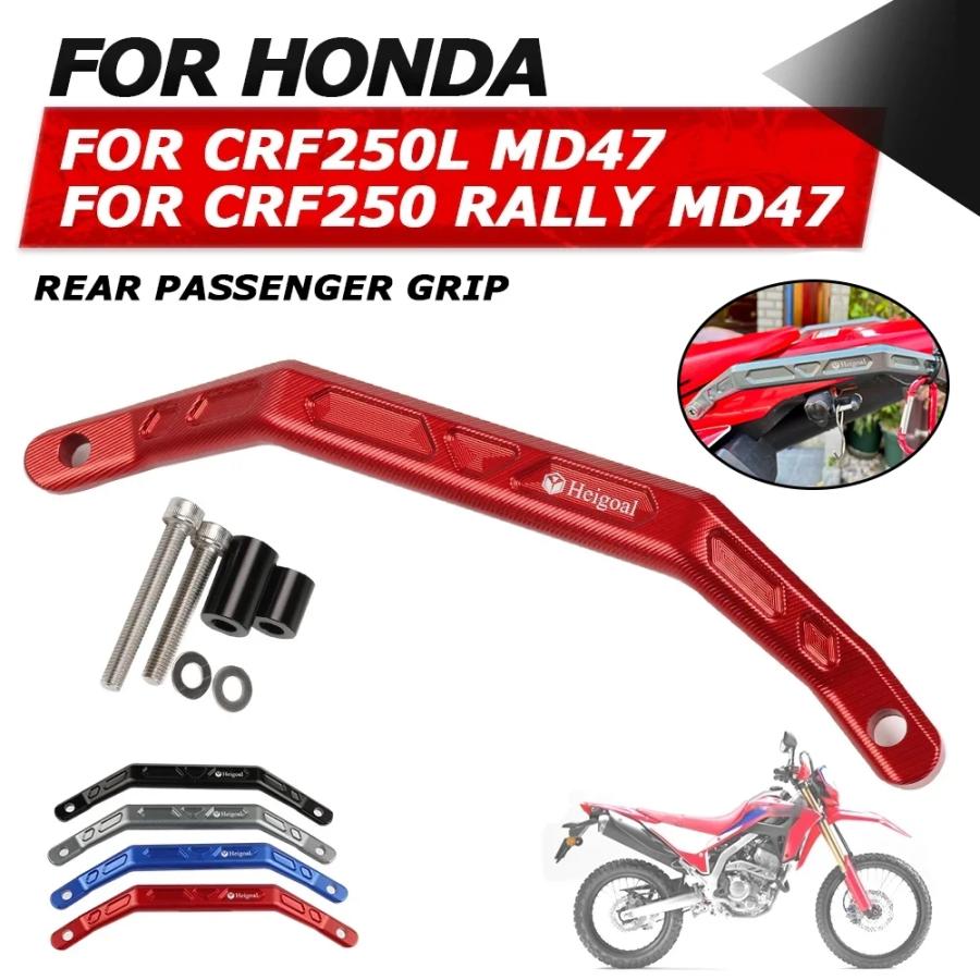 CRF250RALLY CRF250ラリー MD47 純正シート CRF250ラリー MD47 2021年〜2023年【黒】 シートカバー 純正