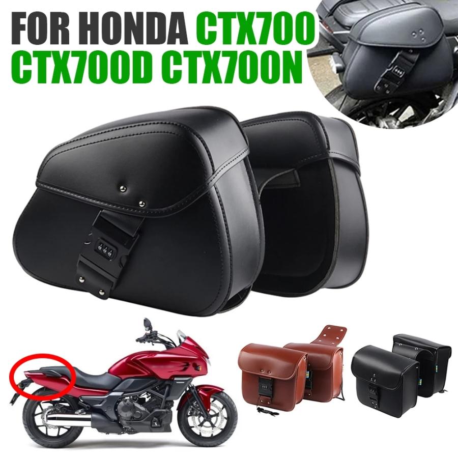 ホンダ CTX700 DCT CTX700D CTX700N CTX 700 N D 700D モーターcycle s サドルBag サイド ...
