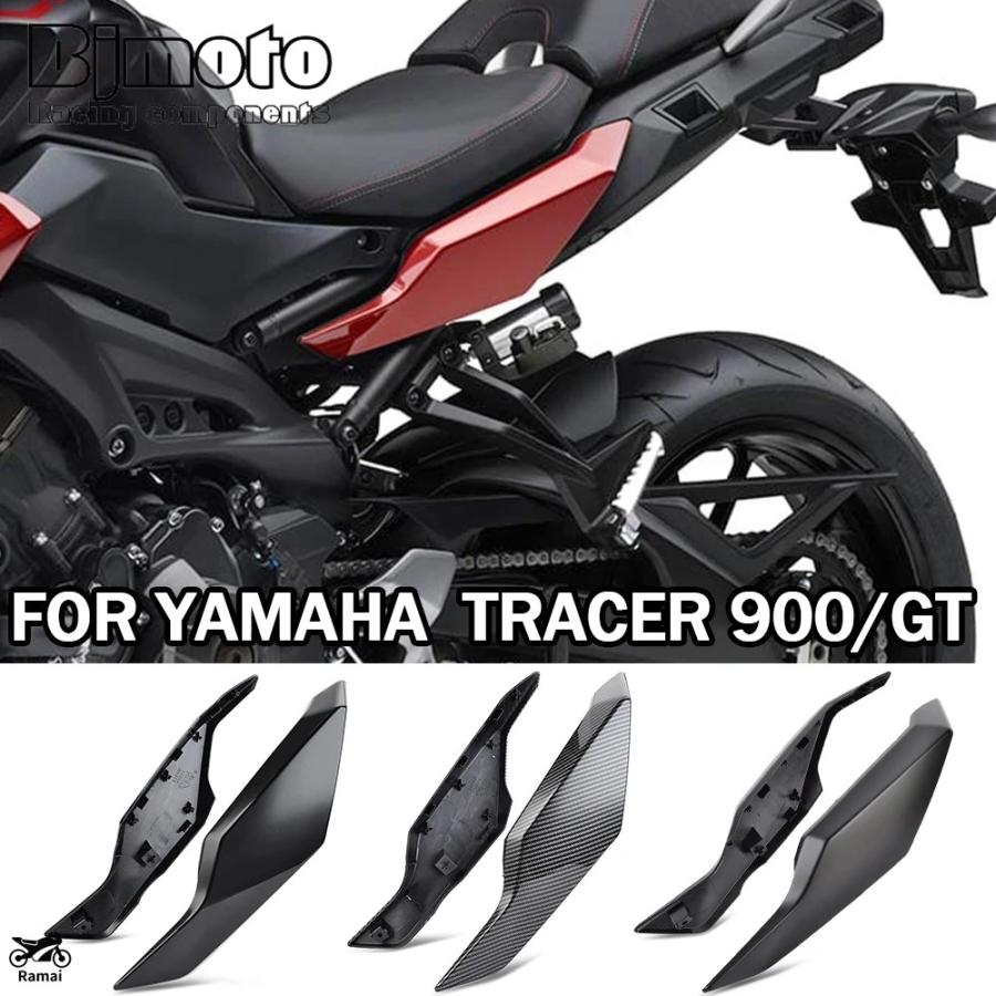 並行輸入品】 トレーサー900 バイク ドライブr シート サイド カバー F