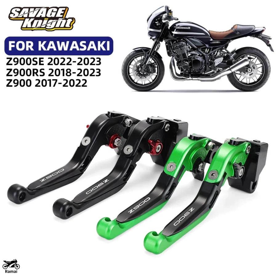 Z900RS　ブレーキマスター　クラッチ 並行輸入品】 Z900 クラッチ ブレーキ レバー カワサキ Z900RS