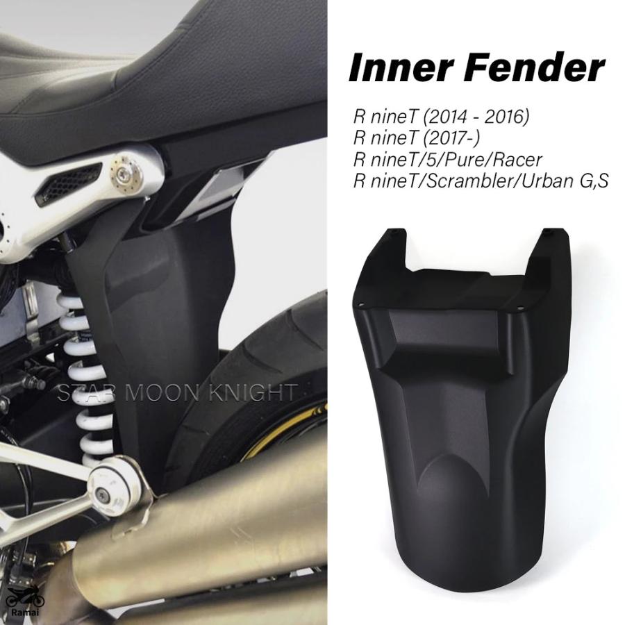 並行輸入品 インナー フェンダー BMW R nine T ナインティ アール