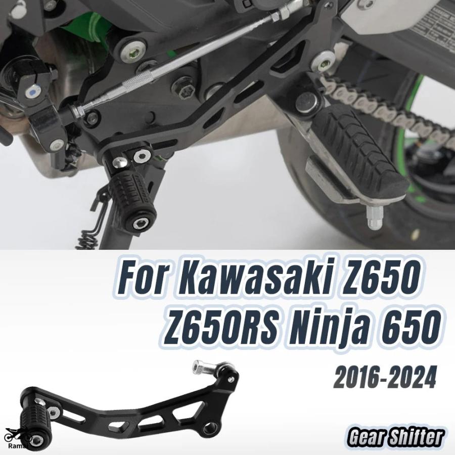 並行輸入品 カワサキ Z650 Z650RS ニンジャ650 Z 650 2017年-2024 ギア
