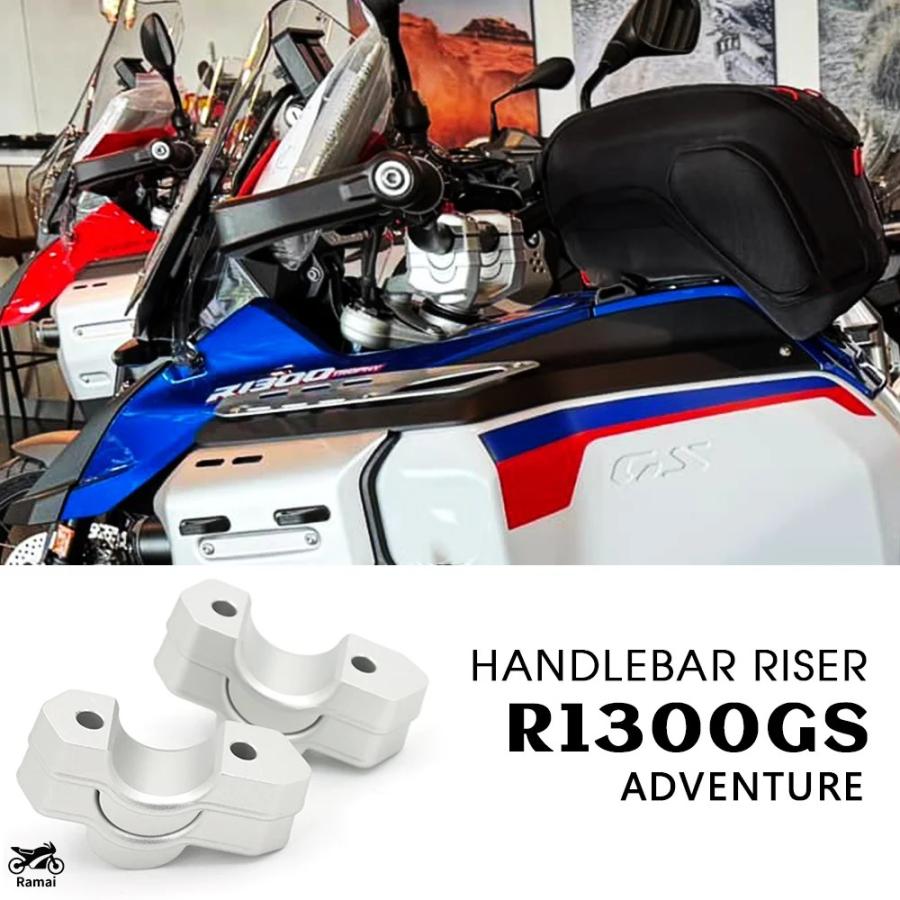 並行輸入品】 R1300GS アドベンチャー バイク ハンドル バー ライザー