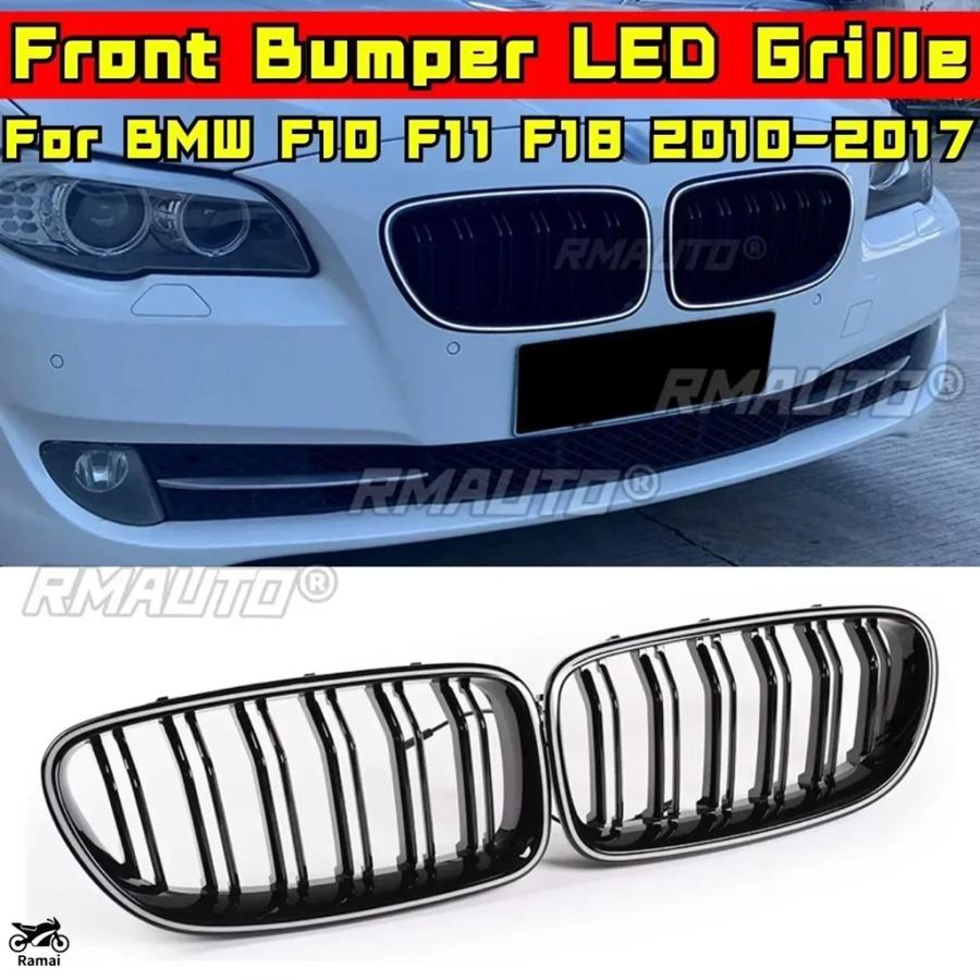 並行輸入品 LED フロント レーシング フェイスリフト ラジエーター グリル BMW 5 シリーズ F10 F11 F18 2010年-2017年 フロント バンパー レーシング グリ_2