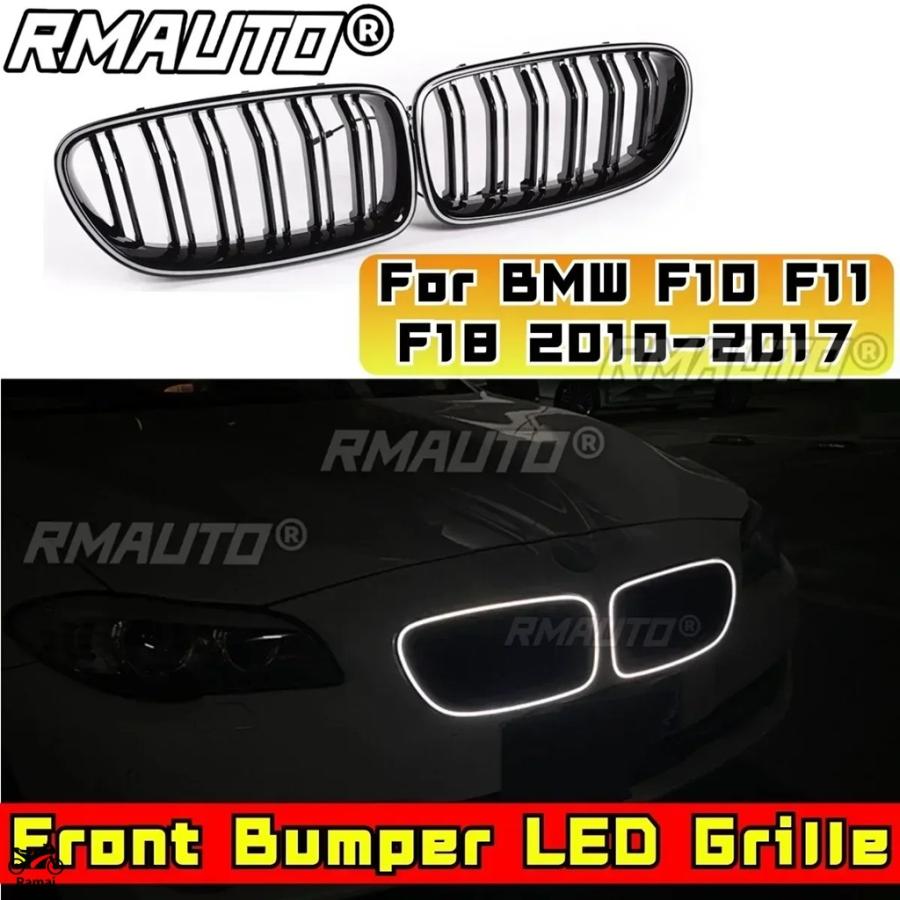 並行輸入品 LED フロント レーシング フェイスリフト ラジエーター グリル BMW 5 シリーズ F10 F11 F18 2010年-2017年 フロント バンパー レーシング グリ_3