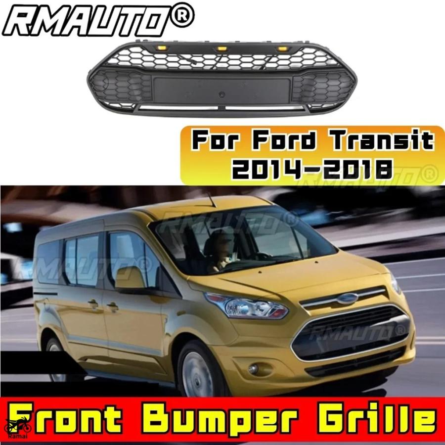 【並行輸入品】 バンパー グリル フォード Transit 2014年-2018年 North America CONNECT エディション フロント グリル キット フロント バンパー グリル カスの画像