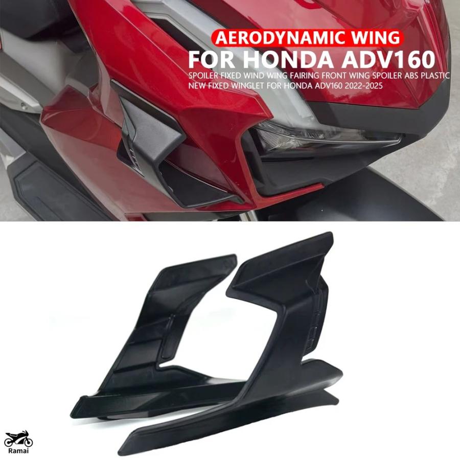 並行輸入品 バイク ホンダ ADV160 フェアリング ディフレクター