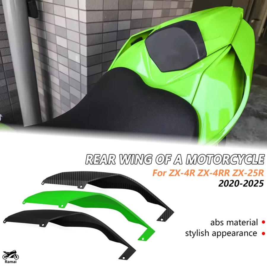 並行輸入品】 ZX4R ZX4RR ZX25R サイド パネル フェアリング リア