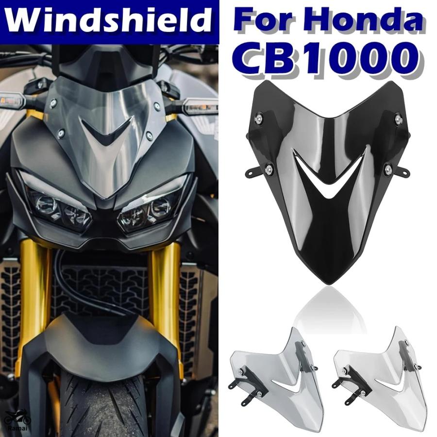 専用品です 並行輸入品 バイク ホンダ CB1000 メーター バイザー 風防スクリーン