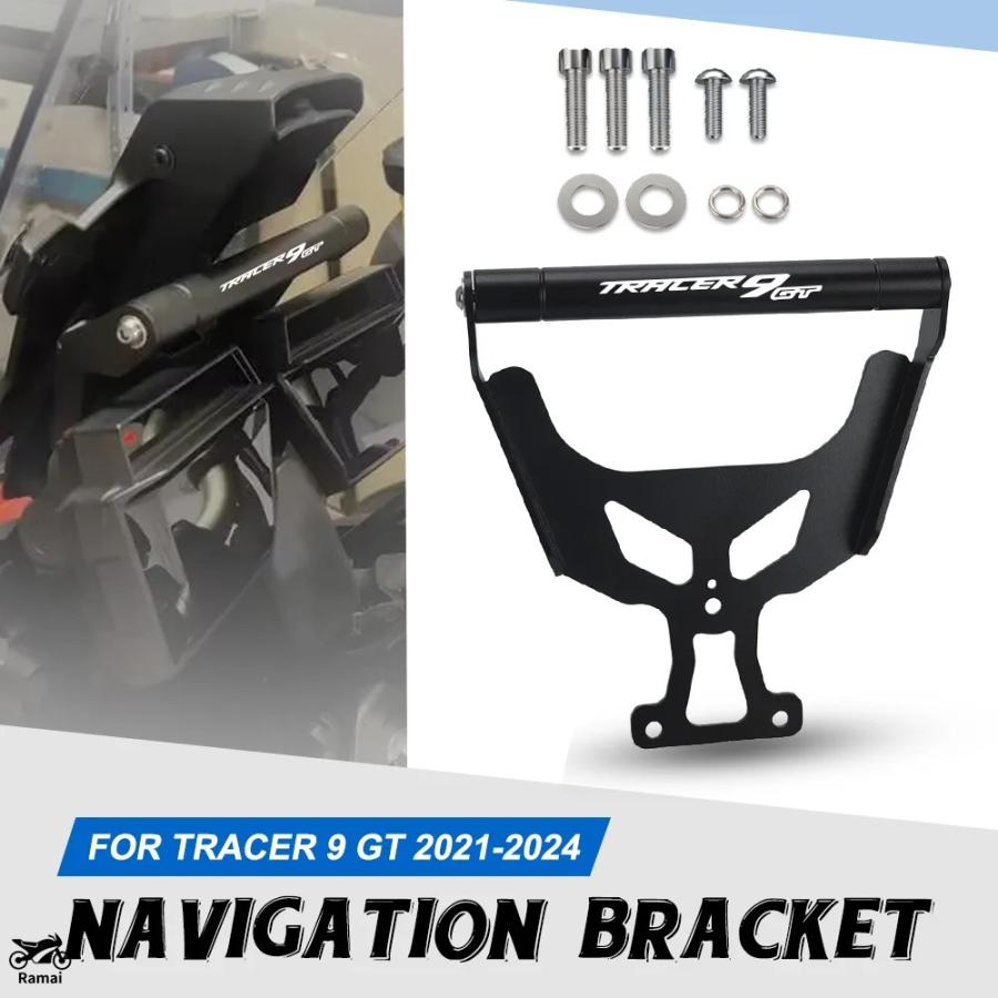 並行輸入品 トレーサー 9 GT 2025 バイク スマホ ホルダー Navigation