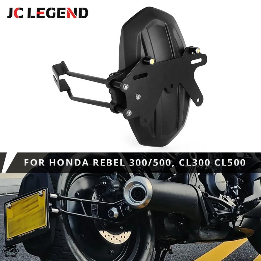 並行輸入品】 リア フェンダー キット ホンダ レブル 250 300 500