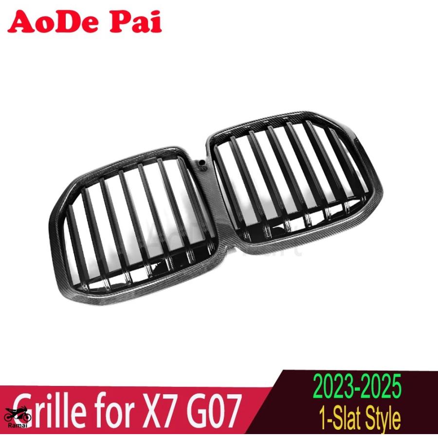 【並行輸入品】 本物 カーボン フロント バンパー メッシュ フード Griile グリル BMW X7 G07 LCI 2023 2024 2025 カスタム パーツの画像