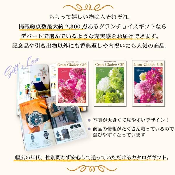 カタログギフト 内祝い 引き出物  出産 結婚 香典返し 法要 お祝い 御礼 御挨拶 記念品 お中元 お歳暮 グルメ グランチョイスギフト20900円コース |  | 08