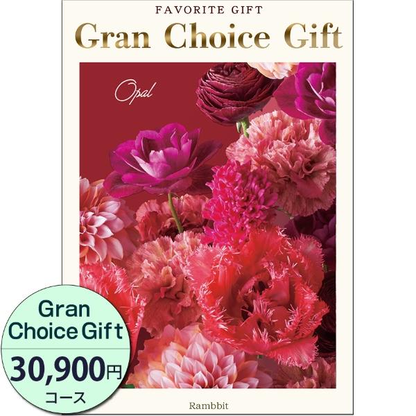 カタログギフト 内祝い 引き出物  出産 結婚 香典返し 法要 お祝い 御礼 御挨拶 記念品 お中元 お歳暮 グルメ グランチョイスギフト30900円コース | 