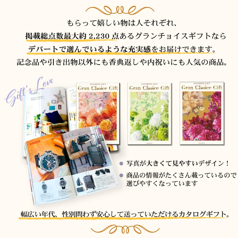 カタログギフト 内祝い 引き出物  出産 結婚 香典返し 法要 お祝い 御礼 御挨拶 記念品 お中元 お歳暮 グルメ グランチョイスギフト12900円コース |  | 08