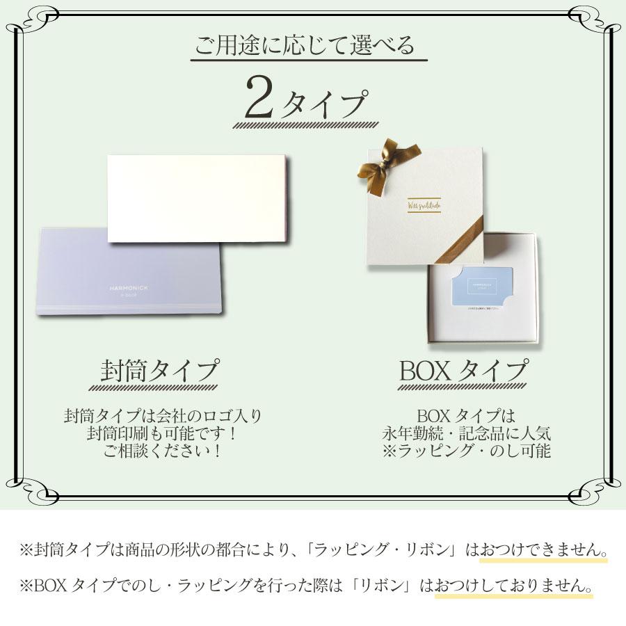 カタログギフト 内祝い 記念品 福利厚生 御礼 引き出物 出産 お返し ご挨拶 香典返し 法要 HARMONICK e-book カードタイプ3400円コース |  | 05