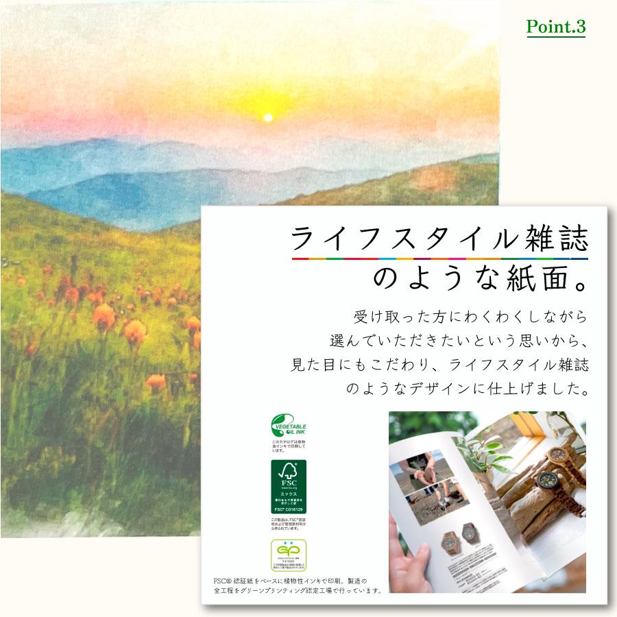 カタログギフト やさしいみらい(カードタイプ) きらり20900円コース(ギフト 引き出物 引出物 結婚式 出産 内祝い お返し ご挨拶 香典返し 法要 御礼 記念品) |  | 07