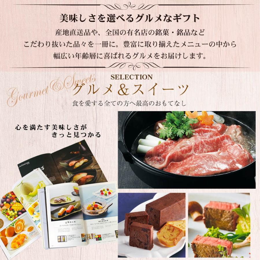 カタログギフト グルメ 引き出物 内祝い 出産 結婚 香典返し 法要 お祝い 御礼 御挨拶 記念品 お中元 お歳暮 おいしいグルメのカタログギフト21000円コース |  | 08