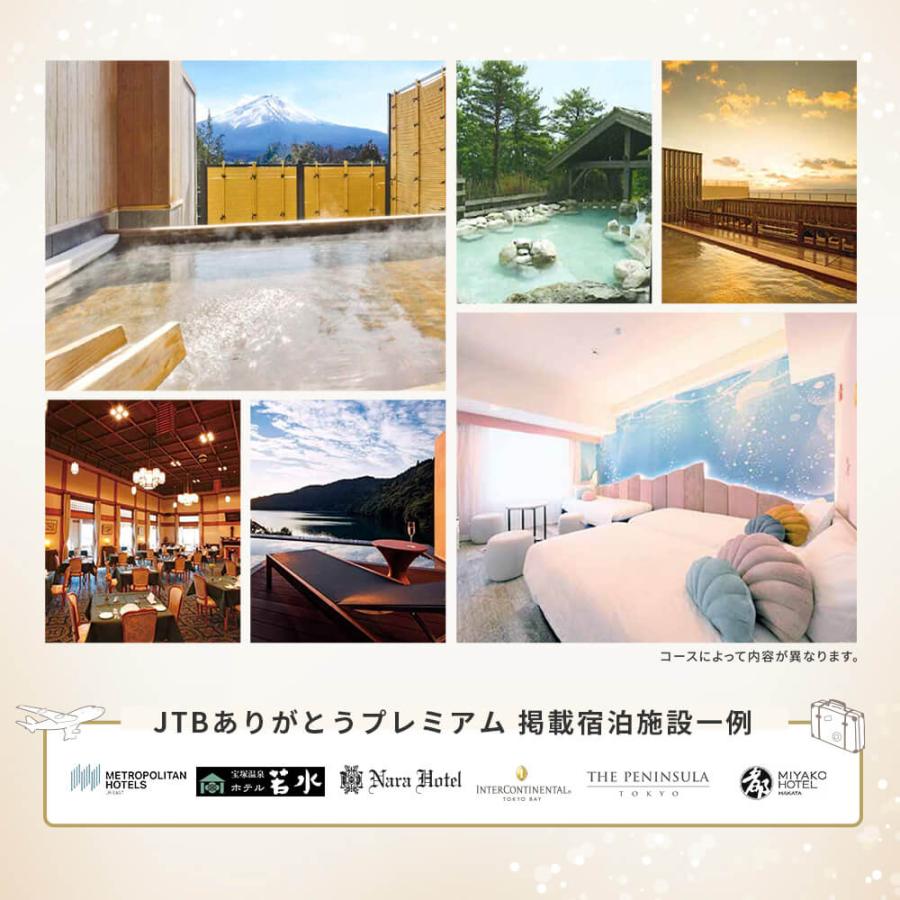 カタログギフト ハーモニック JTBありがとうプレミアム100900円コース(ギフト 引き出物 引出物 結婚式 出産 内祝い お返し 香典返し 御礼 記念品 高級 旅行) |  | 06